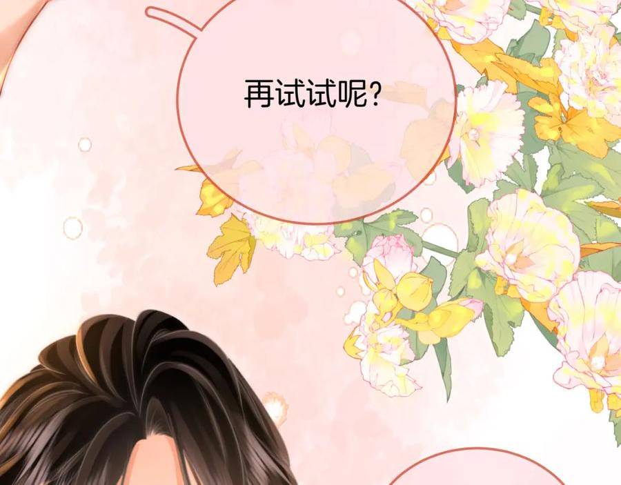 顾小姐和曲小姐高清壁纸漫画,第37话 初次尝试23图