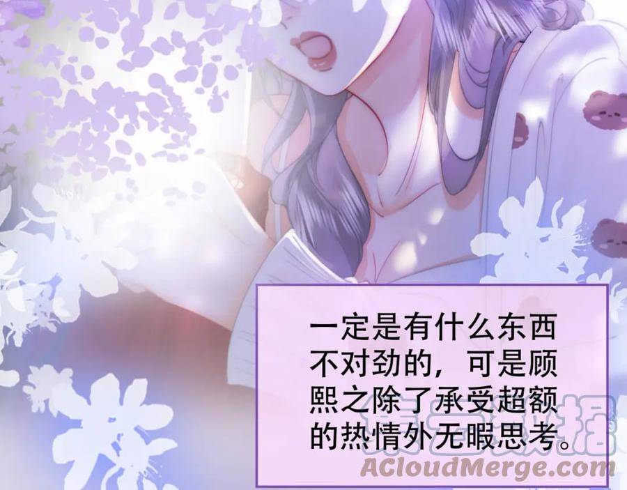 顾小姐和曲小姐高清壁纸漫画,第37话 初次尝试37图