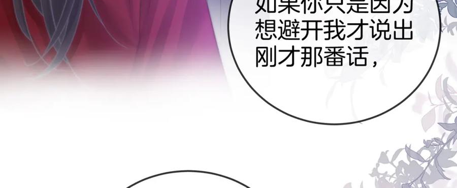 顾小姐和曲小姐高清壁纸漫画,第39话 我讨厌你14图