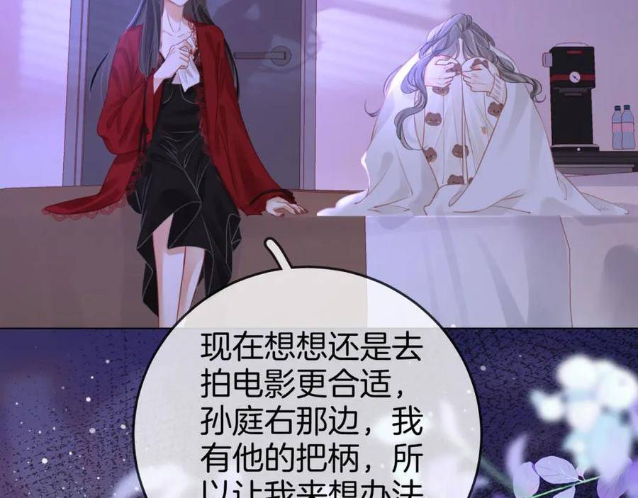 顾小姐和曲小姐高清壁纸漫画,第39话 我讨厌你23图