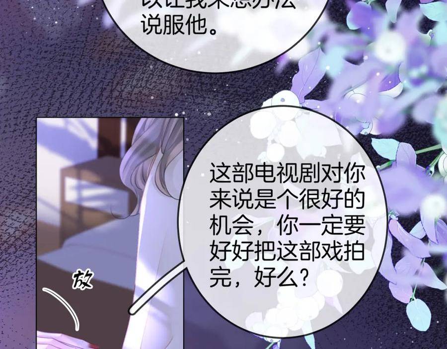 顾小姐和曲小姐高清壁纸漫画,第39话 我讨厌你24图