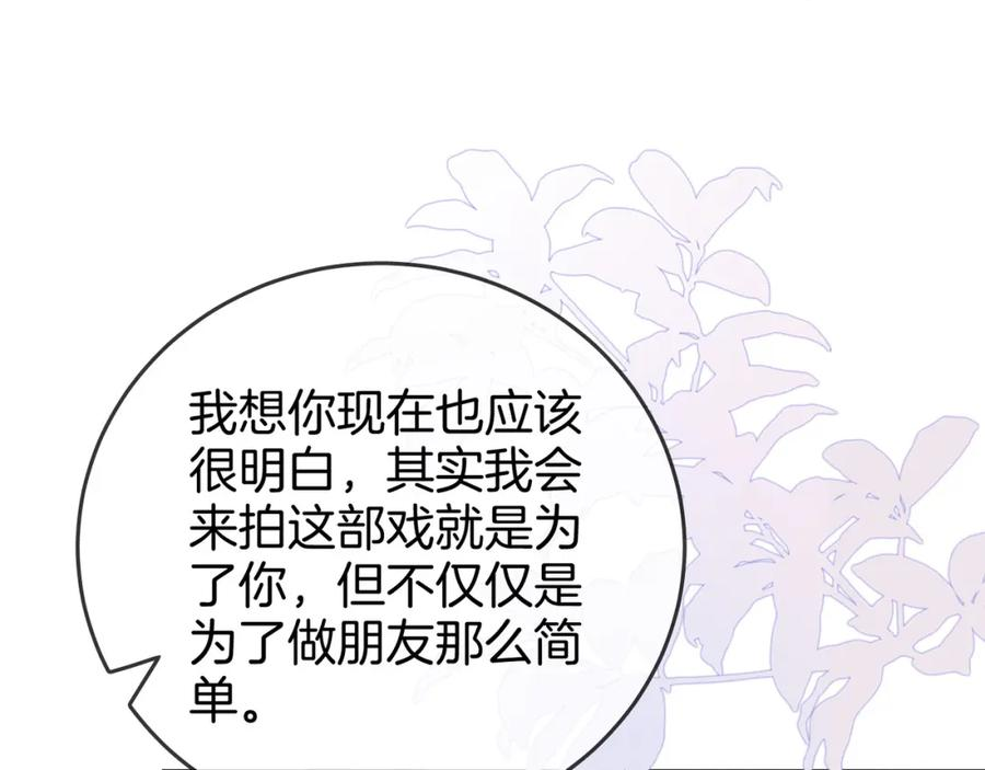 顾小姐和曲小姐高清壁纸漫画,第39话 我讨厌你50图