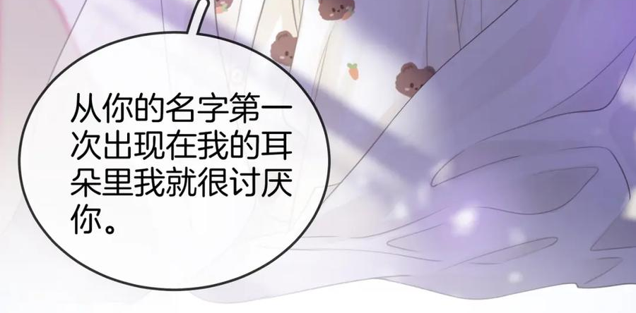 顾小姐和曲小姐高清壁纸漫画,第39话 我讨厌你60图