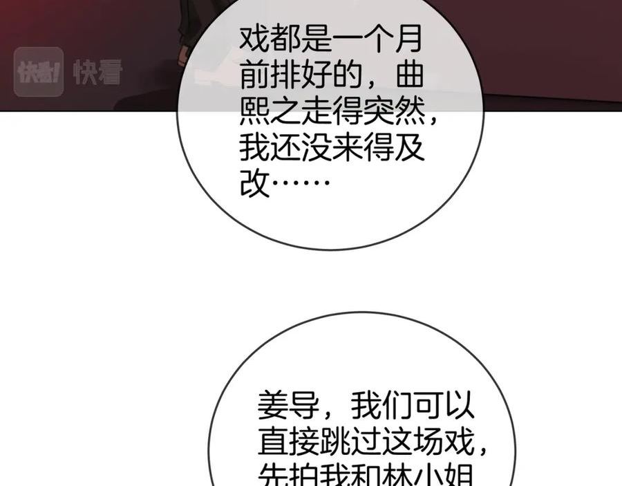 顾小姐和曲小姐高清壁纸漫画,第40话 顾熙之被打15图