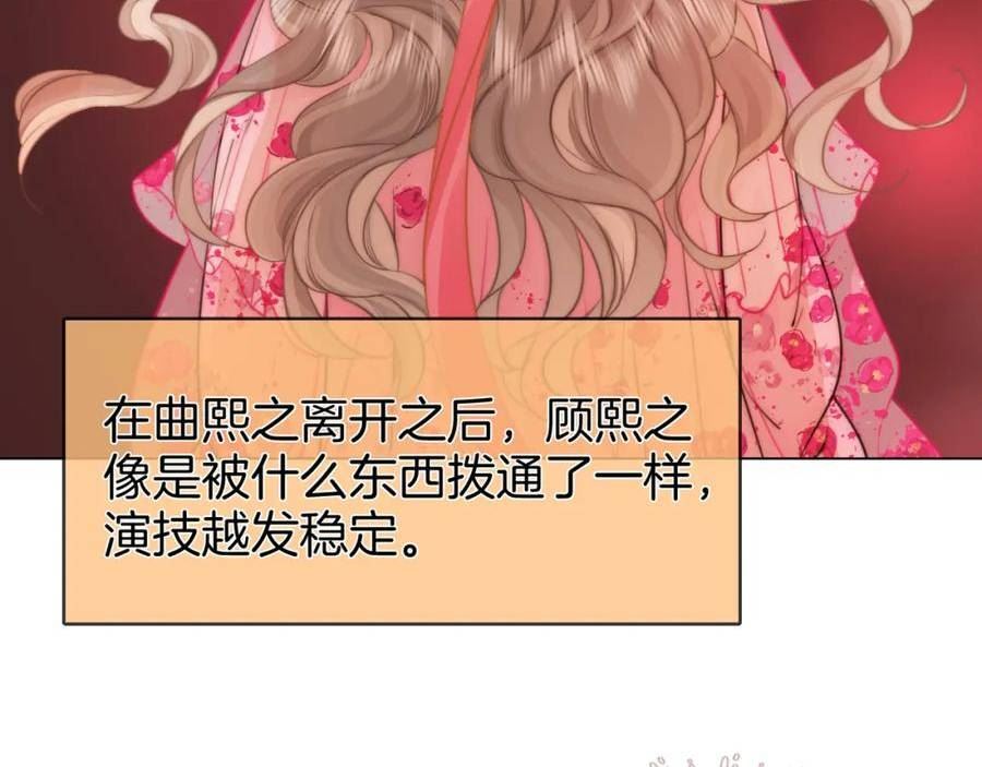 顾小姐和曲小姐高清壁纸漫画,第40话 顾熙之被打22图