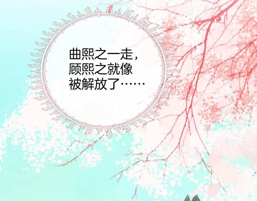 顾小姐和曲小姐高清壁纸漫画,第40话 顾熙之被打24图