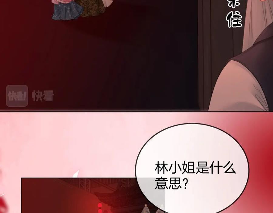 顾小姐和曲小姐高清壁纸漫画,第40话 顾熙之被打70图