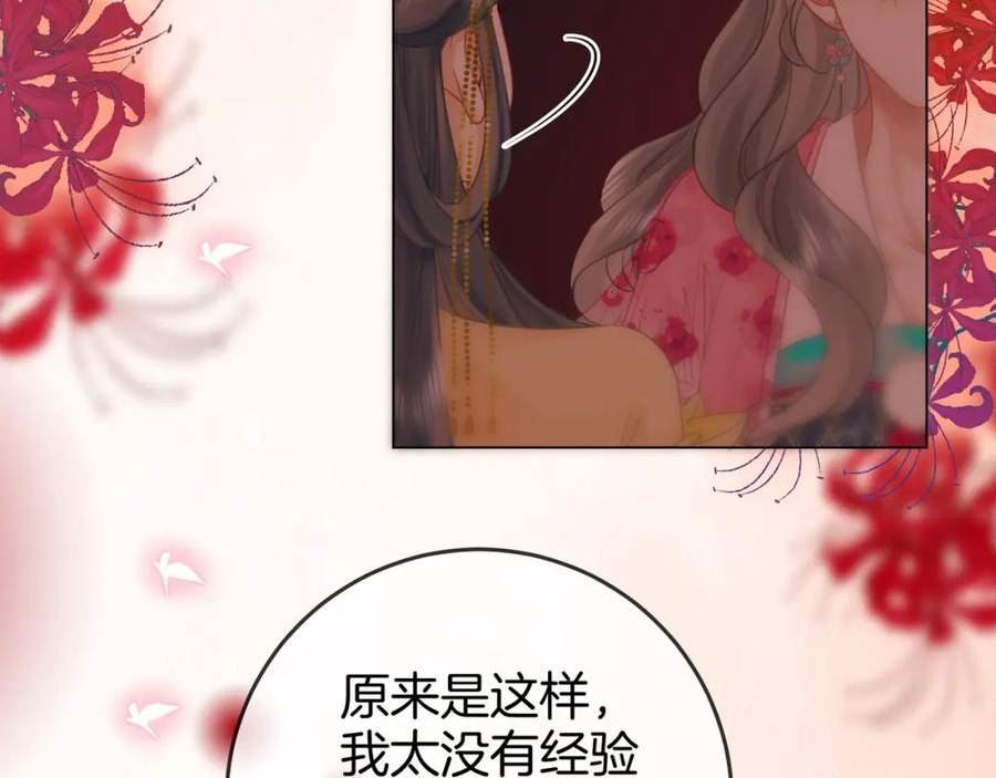 顾小姐和曲小姐高清壁纸漫画,第40话 顾熙之被打75图