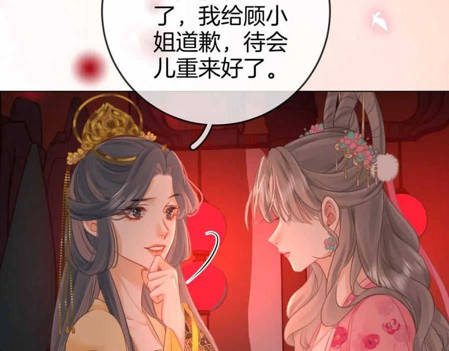 顾小姐和曲小姐高清壁纸漫画,第40话 顾熙之被打76图