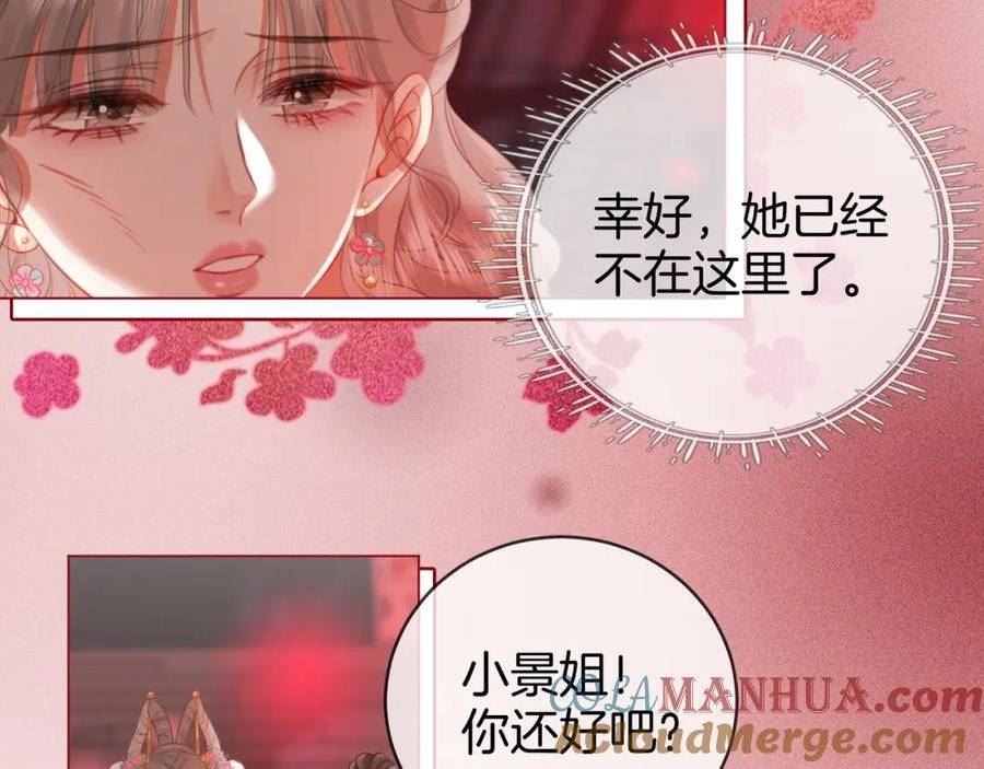 顾小姐和曲小姐高清壁纸漫画,第41话 心疼10图