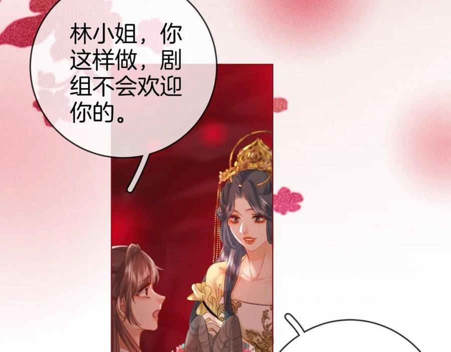 顾小姐和曲小姐高清壁纸漫画,第41话 心疼12图