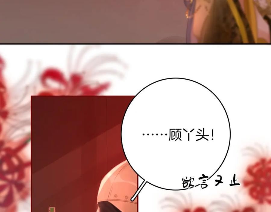 顾小姐和曲小姐高清壁纸漫画,第41话 心疼21图