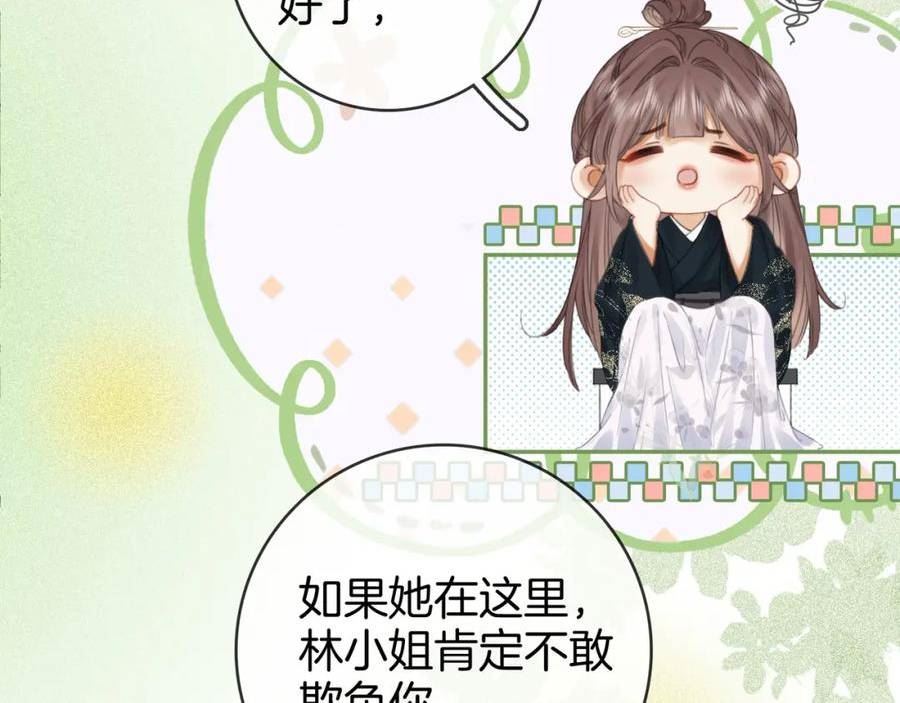 顾小姐和曲小姐高清壁纸漫画,第41话 心疼30图