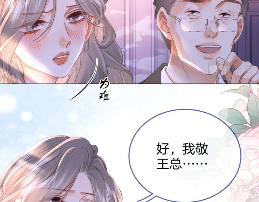 顾小姐和曲小姐高清壁纸漫画,第41话 心疼53图