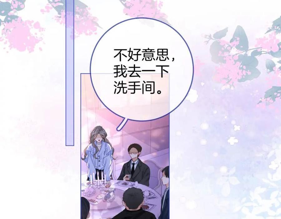 顾小姐和曲小姐高清壁纸漫画,第41话 心疼59图