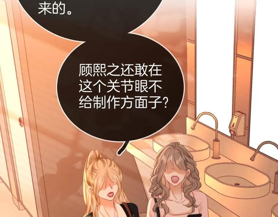 顾小姐和曲小姐高清壁纸漫画,第41话 心疼71图