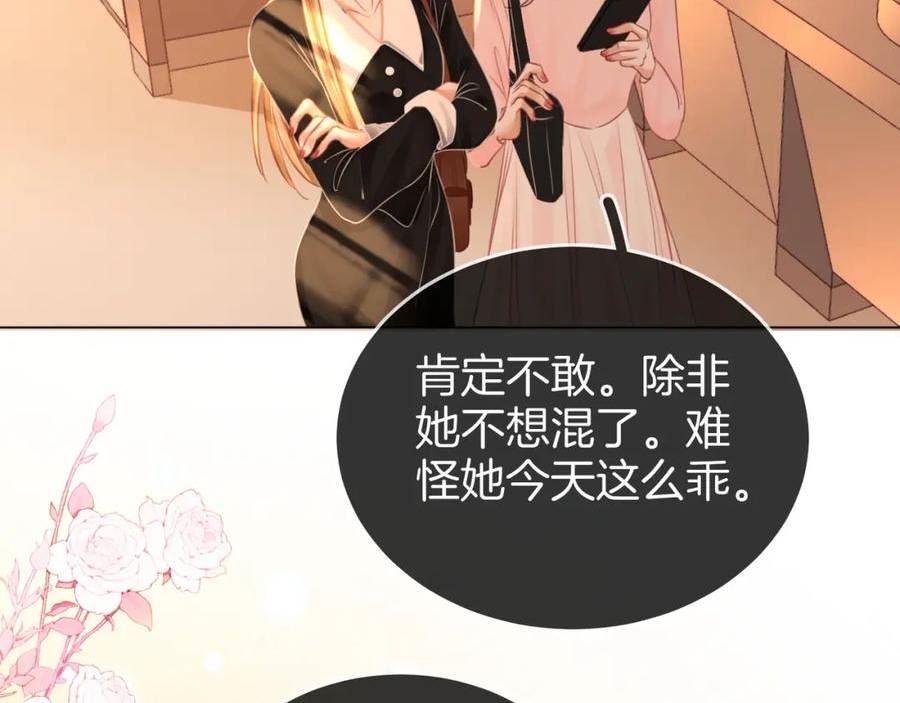 顾小姐和曲小姐高清壁纸漫画,第41话 心疼72图