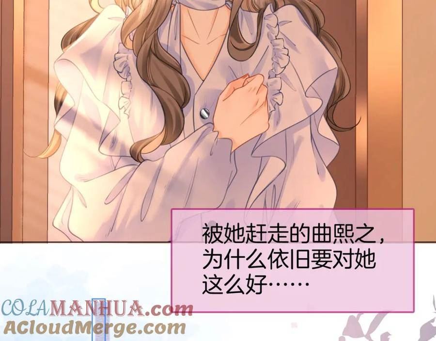 顾小姐和曲小姐高清壁纸漫画,第41话 心疼82图