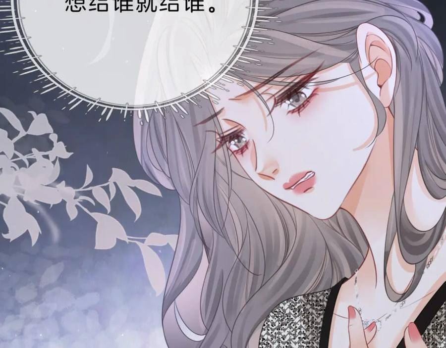 顾小姐和曲小姐漫画免费阅读在线观看漫画,第42话 扯项链102图