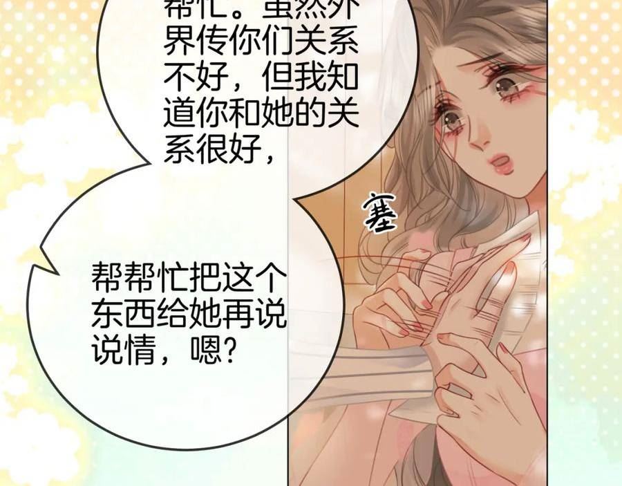 顾小姐和曲小姐漫画免费阅读在线观看漫画,第42话 扯项链43图