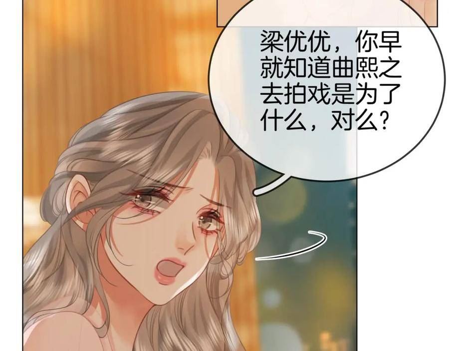 顾小姐和曲小姐漫画免费阅读在线观看漫画,第42话 扯项链51图