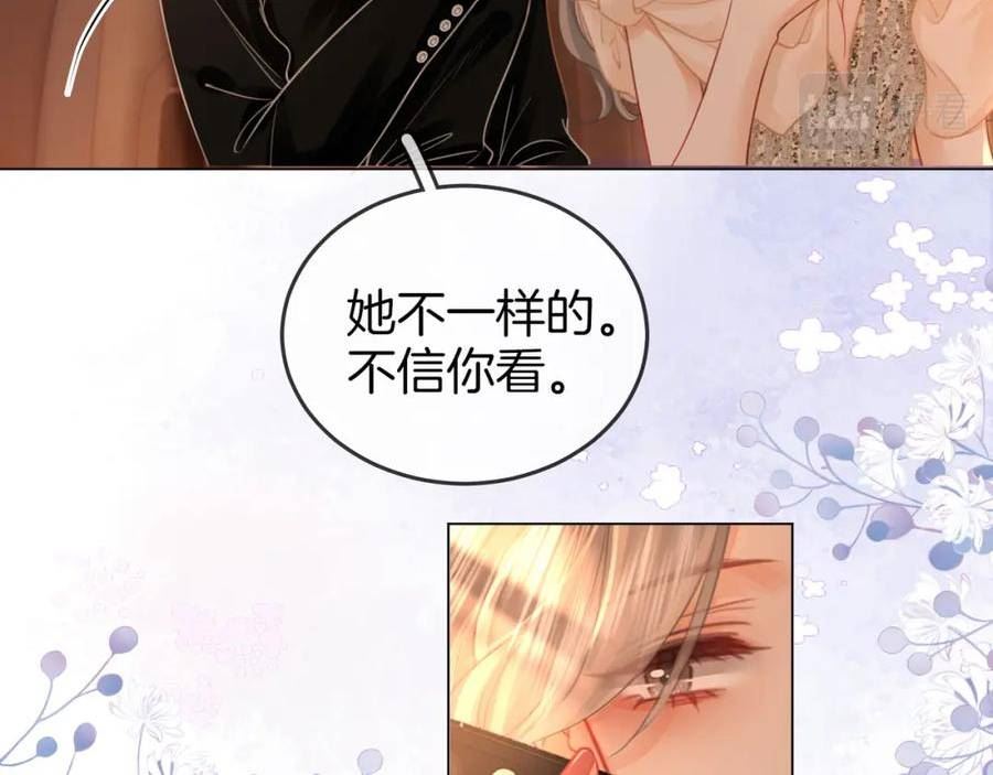 顾小姐和曲小姐高清壁纸漫画,第43话 习惯了疼痛12图