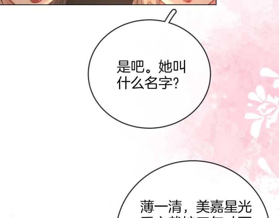 顾小姐和曲小姐高清壁纸漫画,第43话 习惯了疼痛19图