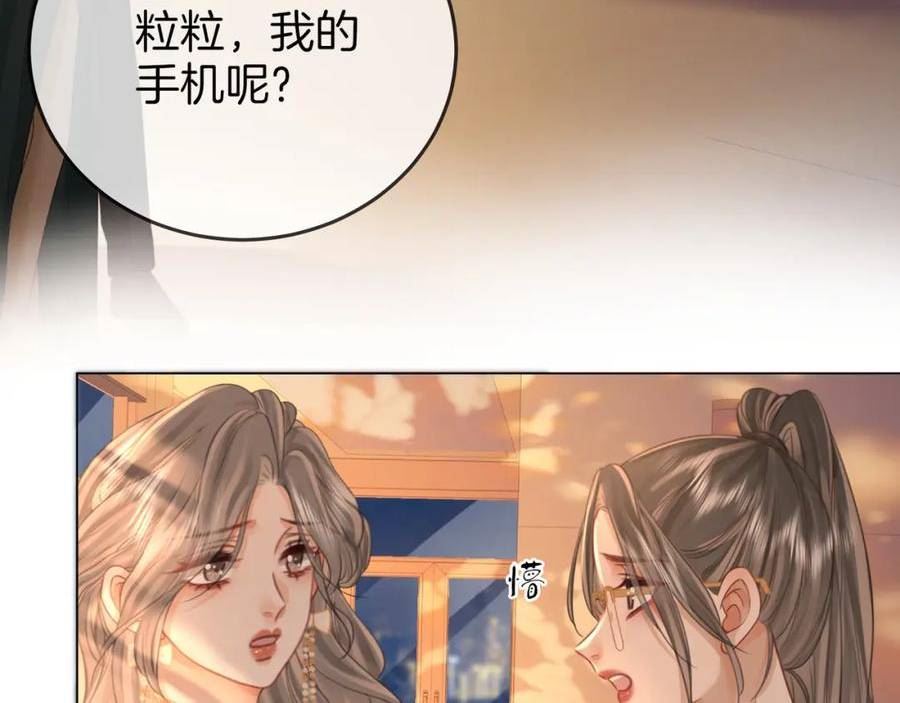 顾小姐和曲小姐高清壁纸漫画,第43话 习惯了疼痛26图