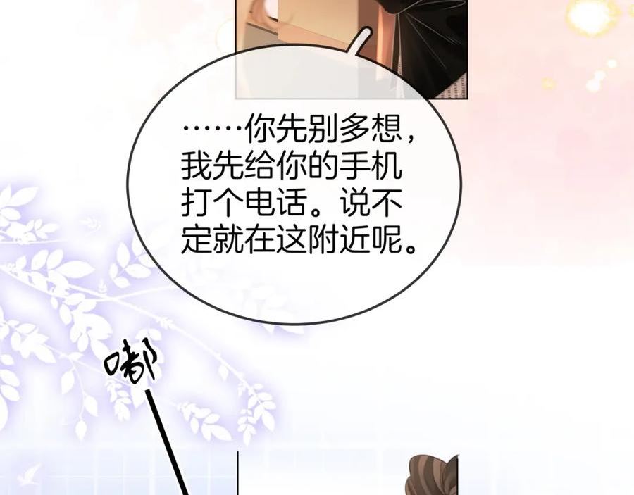 顾小姐和曲小姐高清壁纸漫画,第43话 习惯了疼痛30图