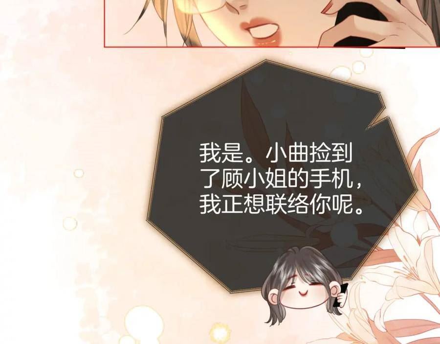 顾小姐和曲小姐高清壁纸漫画,第43话 习惯了疼痛35图