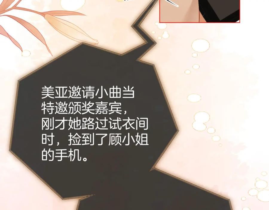 顾小姐和曲小姐高清壁纸漫画,第43话 习惯了疼痛38图