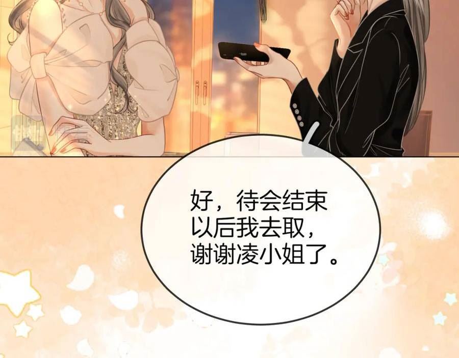 顾小姐和曲小姐高清壁纸漫画,第43话 习惯了疼痛40图