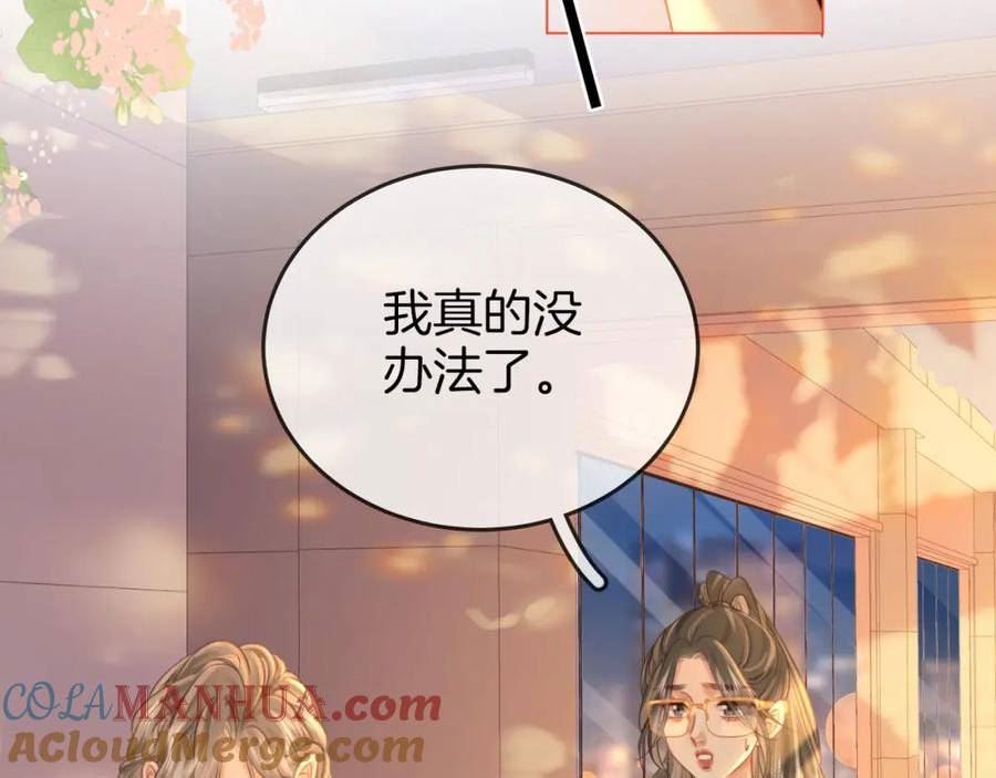 顾小姐和曲小姐高清壁纸漫画,第43话 习惯了疼痛45图