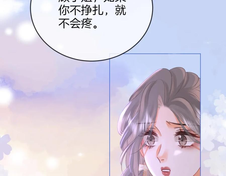 顾小姐和曲小姐高清壁纸漫画,第43话 习惯了疼痛78图