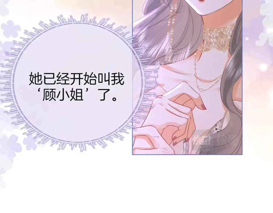 顾小姐和曲小姐高清壁纸漫画,第43话 习惯了疼痛79图