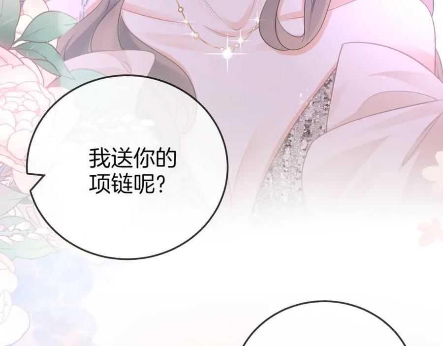 顾小姐和曲小姐高清壁纸漫画,第43话 习惯了疼痛86图