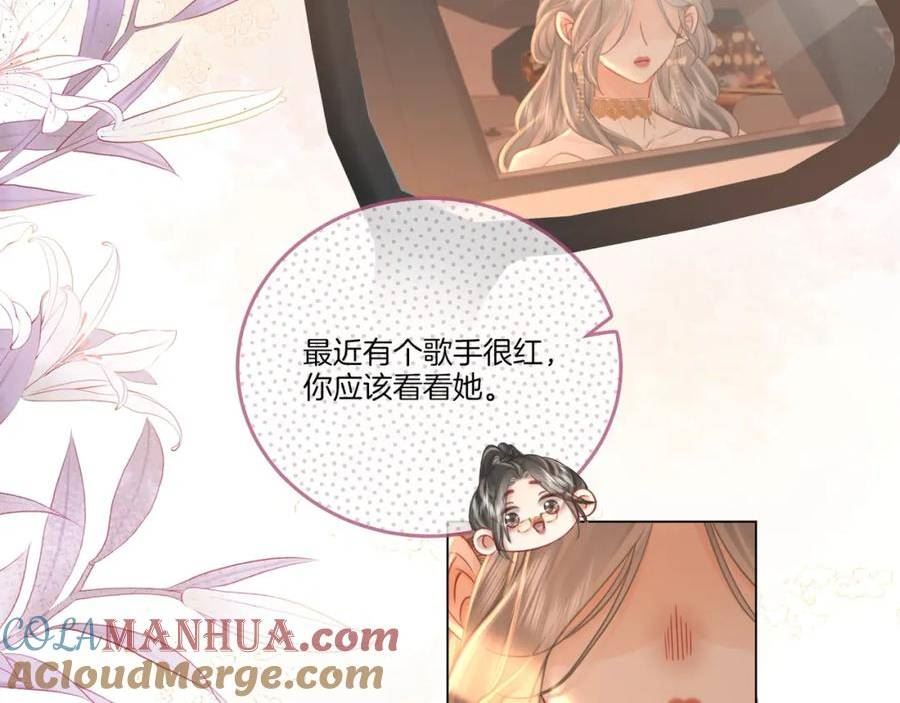 顾小姐和曲小姐高清壁纸漫画,第43话 习惯了疼痛9图