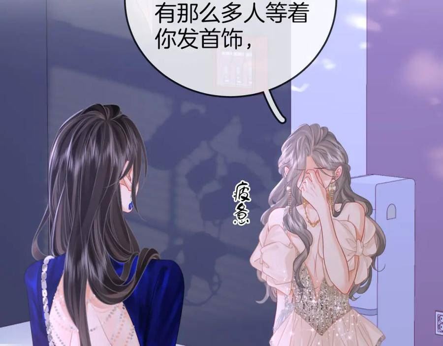 顾小姐和曲小姐高清壁纸漫画,第43话 习惯了疼痛92图