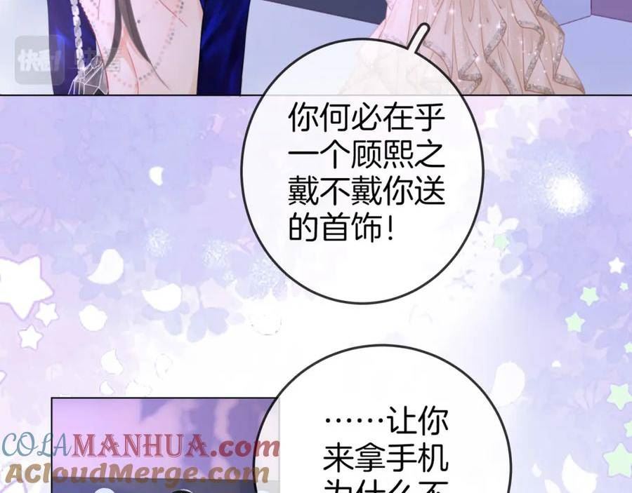 顾小姐和曲小姐高清壁纸漫画,第43话 习惯了疼痛93图