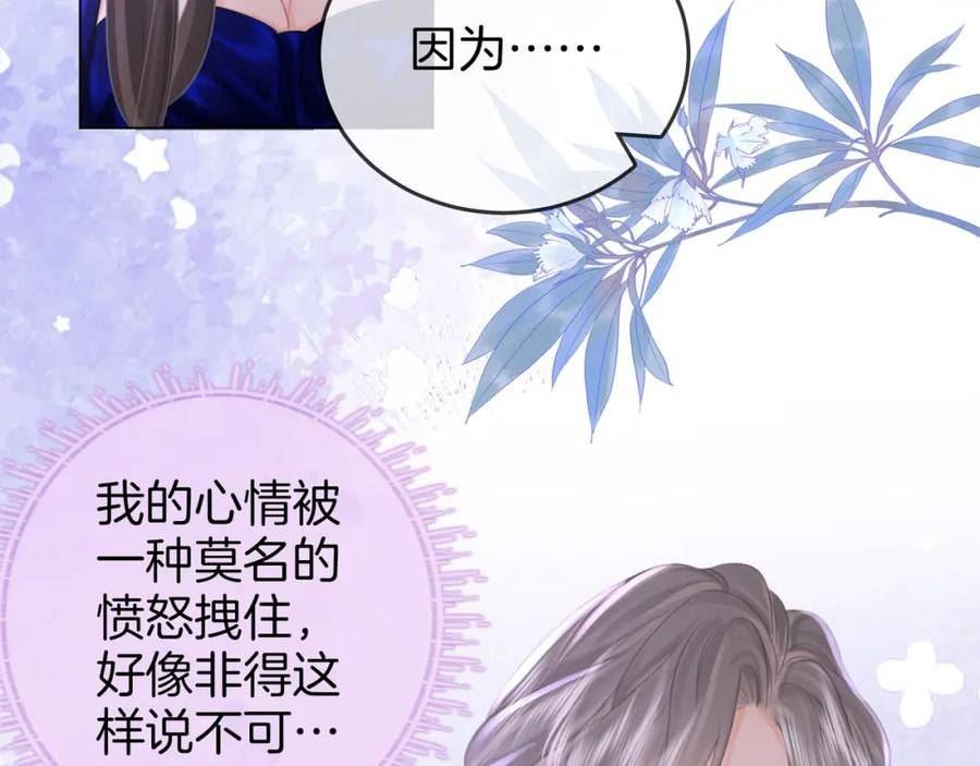 顾小姐和曲小姐高清壁纸漫画,第43话 习惯了疼痛95图