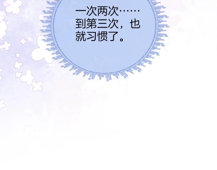 顾小姐和曲小姐高清壁纸漫画,第43话 习惯了疼痛99图