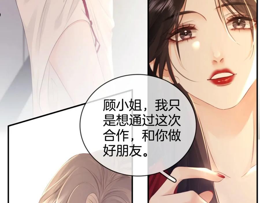 顾小姐和曲小姐高清壁纸漫画,第3话 第一场戏10图