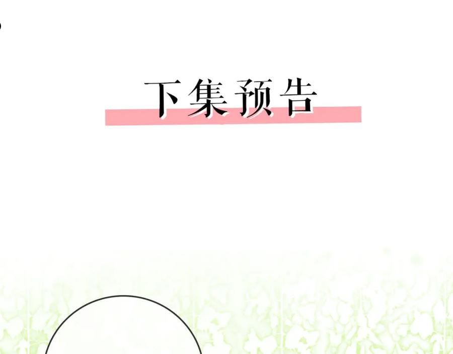 顾小姐和曲小姐高清壁纸漫画,第3话 第一场戏102图