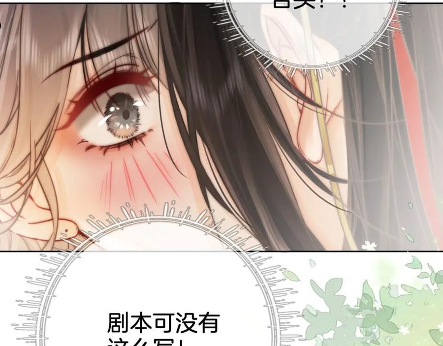 顾小姐和曲小姐高清壁纸漫画,第3话 第一场戏106图