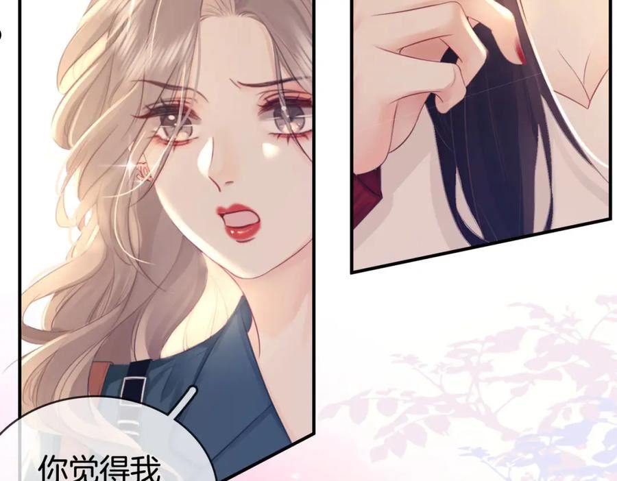 顾小姐和曲小姐高清壁纸漫画,第3话 第一场戏11图