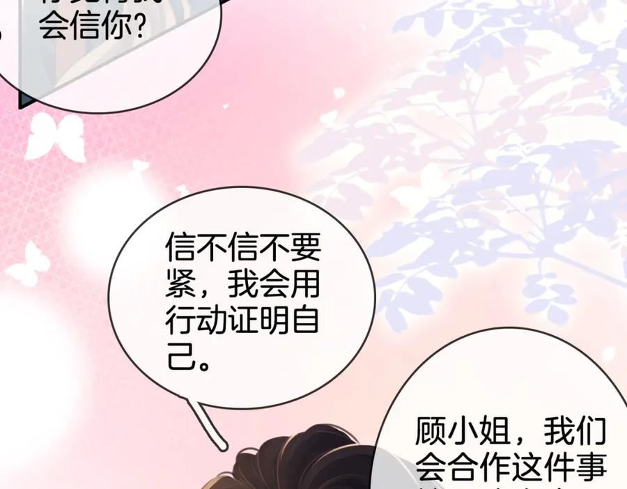 顾小姐和曲小姐高清壁纸漫画,第3话 第一场戏12图