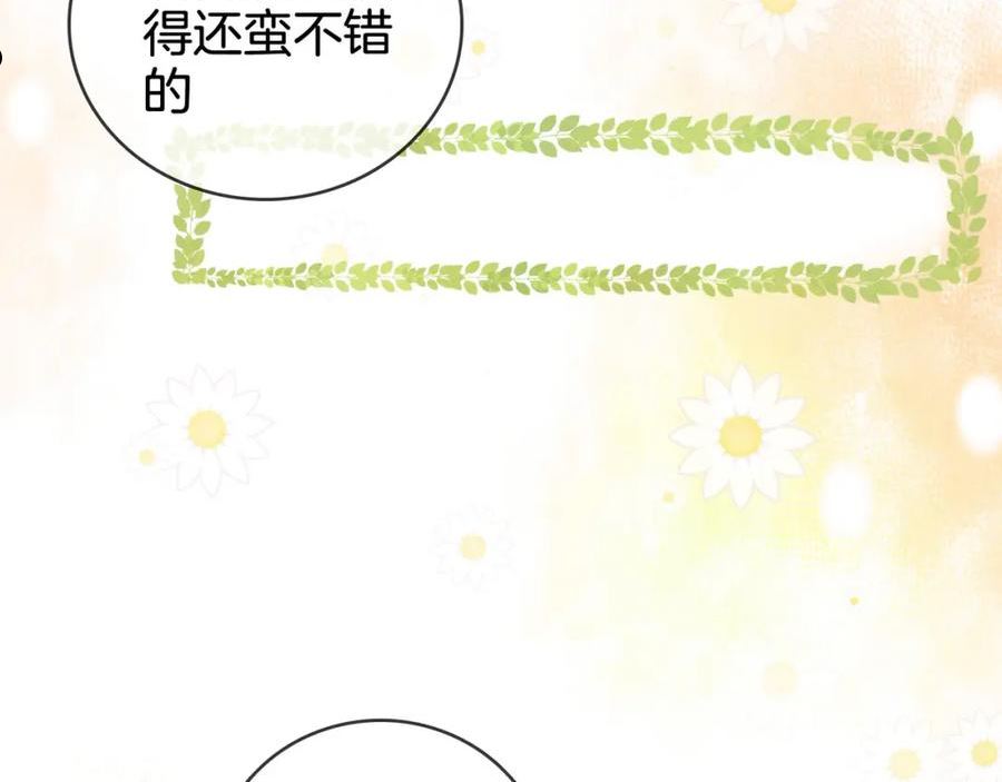 顾小姐和曲小姐高清壁纸漫画,第3话 第一场戏22图