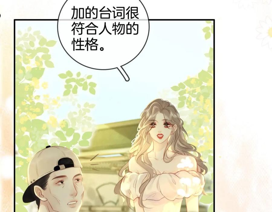 顾小姐和曲小姐高清壁纸漫画,第3话 第一场戏23图