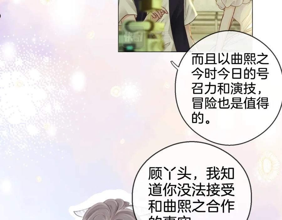 顾小姐和曲小姐高清壁纸漫画,第3话 第一场戏30图