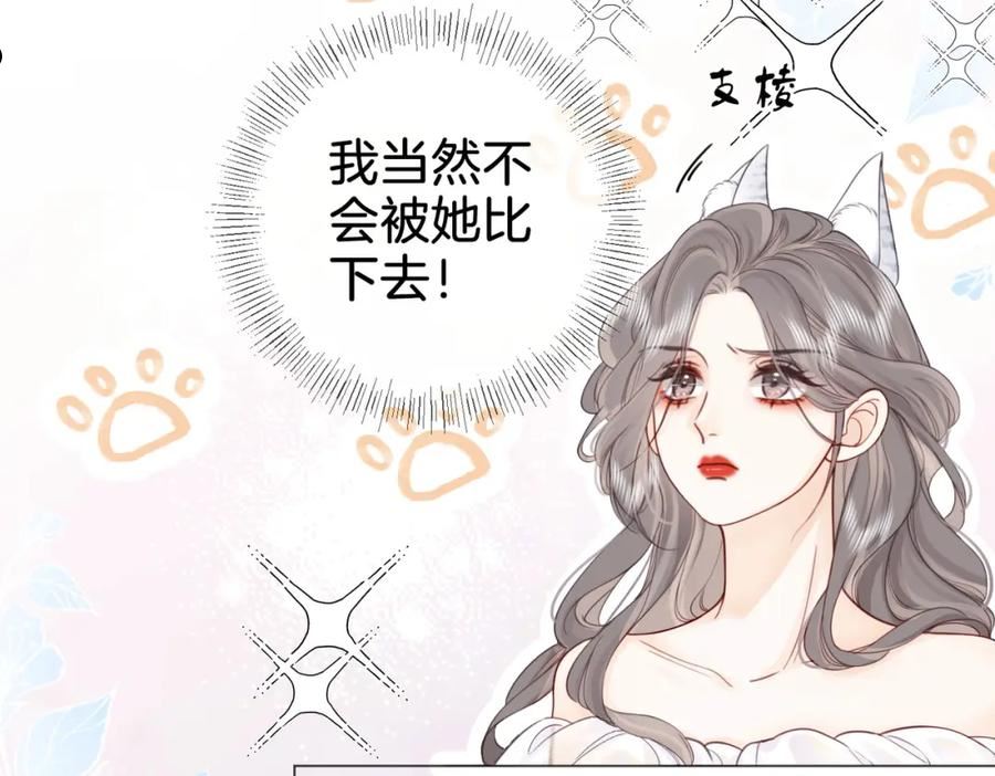 顾小姐和曲小姐高清壁纸漫画,第3话 第一场戏34图